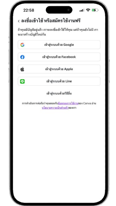 ขั้นตอนที่ 2