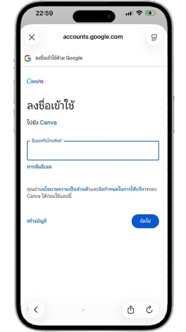 ขั้นตอนที่ 3