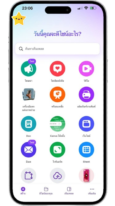 ขั้นตอนที่ 4